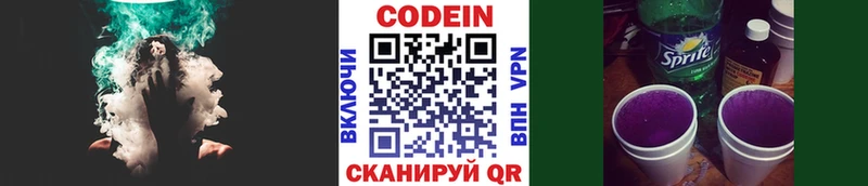 Купить где Ершов Codein напиток Lean (лин)