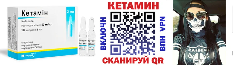 Купить закладки  Ершов  Кетамин VHQ 