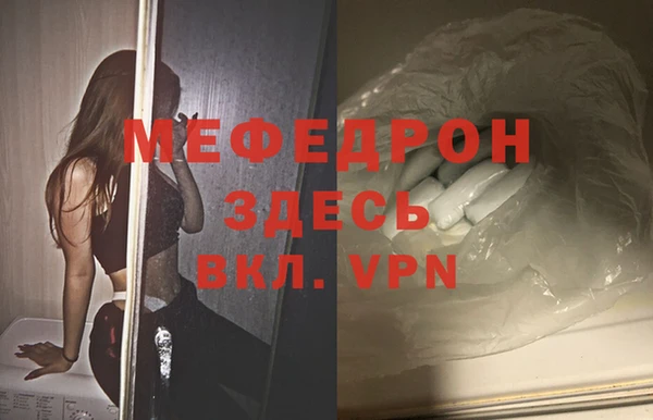 мяу мяу кристалл Инта