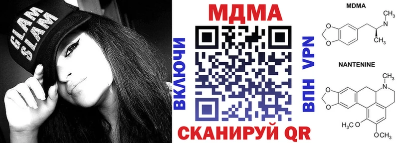 МДМА молли  Купить  Ершов 